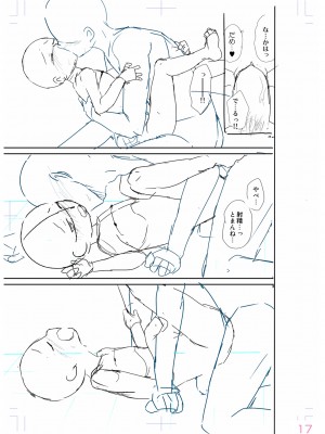 [山田コナユキ] 思春期はいちどだけ [DL版]_243