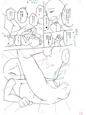 [山田コナユキ] 思春期はいちどだけ [DL版]_221