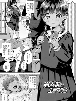 [山田コナユキ] 思春期はいちどだけ [DL版]_029