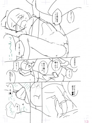 [山田コナユキ] 思春期はいちどだけ [DL版]_219