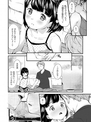 [山田コナユキ] 思春期はいちどだけ [DL版]_052