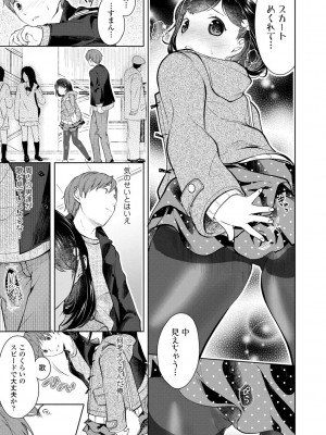[山田コナユキ] 思春期はいちどだけ [DL版]_159