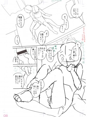 [山田コナユキ] 思春期はいちどだけ [DL版]_192
