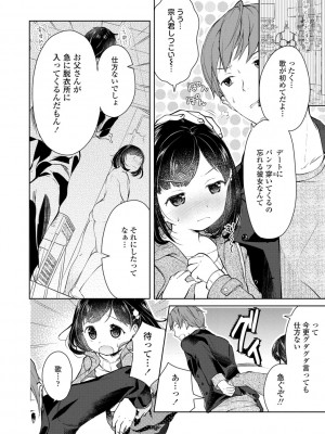 [山田コナユキ] 思春期はいちどだけ [DL版]_158