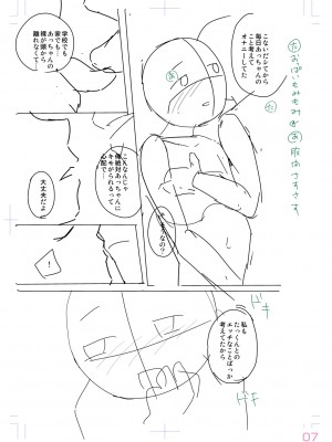 [山田コナユキ] 思春期はいちどだけ [DL版]_191