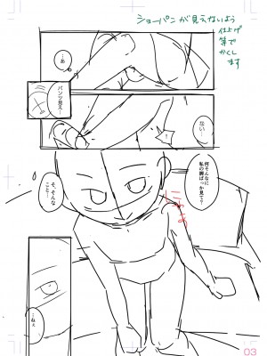 [山田コナユキ] 思春期はいちどだけ [DL版]_209