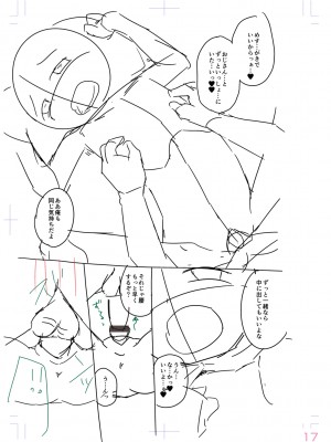 [山田コナユキ] 思春期はいちどだけ [DL版]_223