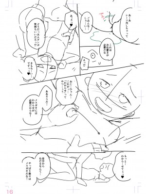 [山田コナユキ] 思春期はいちどだけ [DL版]_222