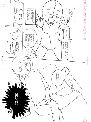 [山田コナユキ] 思春期はいちどだけ [DL版]_207
