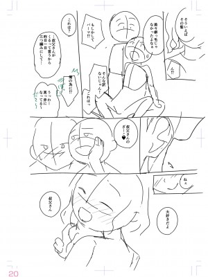[山田コナユキ] 思春期はいちどだけ [DL版]_226