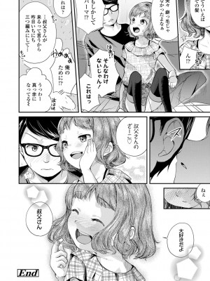 [山田コナユキ] 思春期はいちどだけ [DL版]_092
