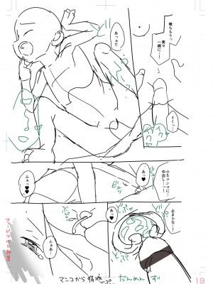 [山田コナユキ] 思春期はいちどだけ [DL版]_225