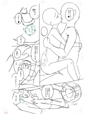 [山田コナユキ] 思春期はいちどだけ [DL版]_220