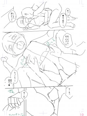 [山田コナユキ] 思春期はいちどだけ [DL版]_203