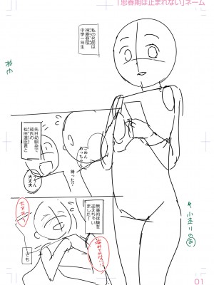 [山田コナユキ] 思春期はいちどだけ [DL版]_185