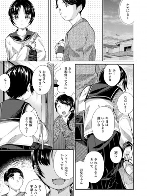 [山田コナユキ] 思春期はいちどだけ [DL版]_135
