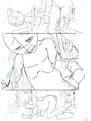 [山田コナユキ] 思春期はいちどだけ [DL版]_199
