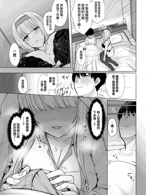 [Upanishimaru] 三人の幸せな生活 (ぬくぬく性活) [大鸟可不敢乱转汉化] [無修正] [DL版]_05