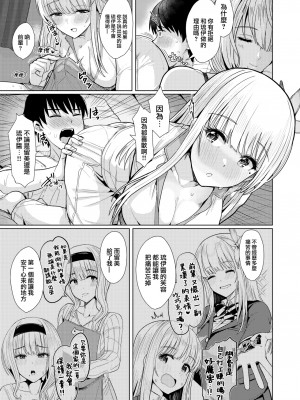 [Upanishimaru] 三人の幸せな生活 (ぬくぬく性活) [大鸟可不敢乱转汉化] [無修正] [DL版]_07