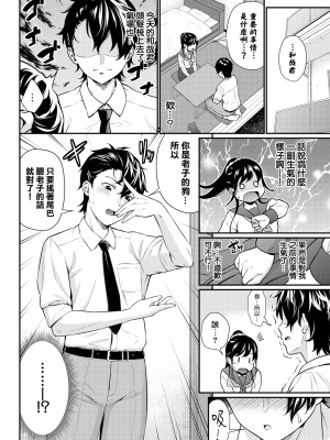 [羽原ヒロ] 理想のカレシ (COMIC BAVEL 2022年7月号) [大鸟可不敢乱转汉化] [無修正] [DL版]_04