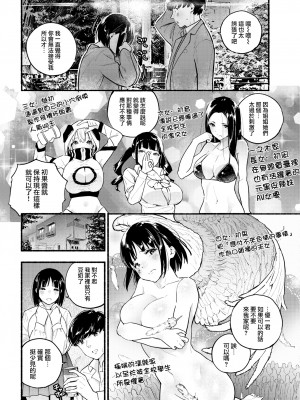 [七ツ田] プラトニック革命 (COMIC 快楽天 2020年7月号) [大鸟可不敢乱转汉化] [無修正] [DL版]_02