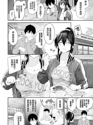 [山石18] 台パン女 (COMIC 快楽天ビースト 2022年7月号) [大鸟可不敢乱转汉化] [無修正] [DL版]_02