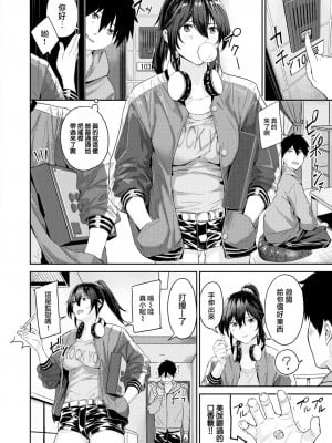 [山石18] 台パン女 (COMIC 快楽天ビースト 2022年7月号) [大鸟可不敢乱转汉化] [無修正] [DL版]_04