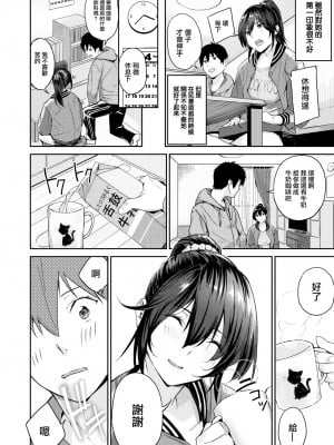 [山石18] 台パン女 (COMIC 快楽天ビースト 2022年7月号) [大鸟可不敢乱转汉化] [無修正] [DL版]_06