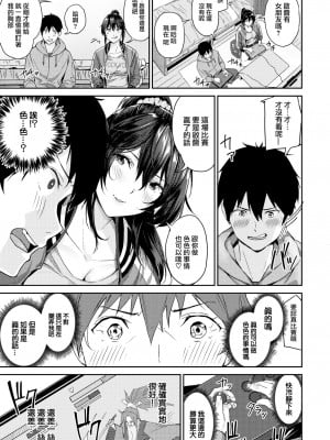 [山石18] 台パン女 (COMIC 快楽天ビースト 2022年7月号) [大鸟可不敢乱转汉化] [無修正] [DL版]_07