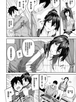 [山石18] 台パン女 (COMIC 快楽天ビースト 2022年7月号) [大鸟可不敢乱转汉化] [無修正] [DL版]_08