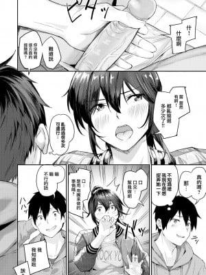 [山石18] 台パン女 (COMIC 快楽天ビースト 2022年7月号) [大鸟可不敢乱转汉化] [無修正] [DL版]_10