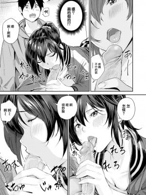 [山石18] 台パン女 (COMIC 快楽天ビースト 2022年7月号) [大鸟可不敢乱转汉化] [無修正] [DL版]_11