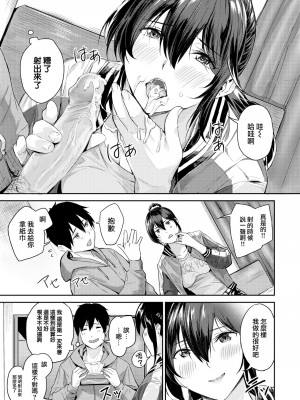 [山石18] 台パン女 (COMIC 快楽天ビースト 2022年7月号) [大鸟可不敢乱转汉化] [無修正] [DL版]_13