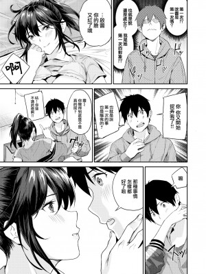 [山石18] 台パン女 (COMIC 快楽天ビースト 2022年7月号) [大鸟可不敢乱转汉化] [無修正] [DL版]_17