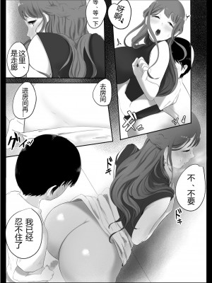 [準社員井上] お姉ちゃんとのカンケイ [中国翻訳] [DL版]_28