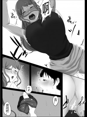 [準社員井上] お姉ちゃんとのカンケイ [中国翻訳] [DL版]_30