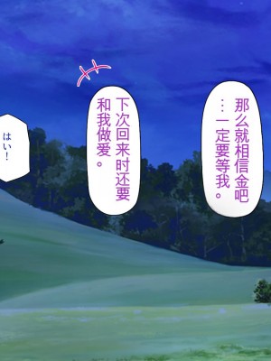 [一億万軒茶屋] 熱帯雨林の奥地に男根崇拝ドスケベエルフの集落を見た![中国翻訳]_352