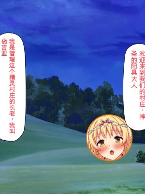 [一億万軒茶屋] 熱帯雨林の奥地に男根崇拝ドスケベエルフの集落を見た![中国翻訳]_019