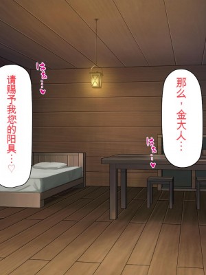 [一億万軒茶屋] 熱帯雨林の奥地に男根崇拝ドスケベエルフの集落を見た![中国翻訳]_357