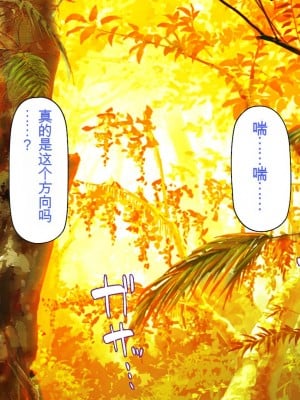 [一億万軒茶屋] 熱帯雨林の奥地に男根崇拝ドスケベエルフの集落を見た![中国翻訳]_010