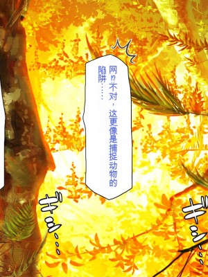 [一億万軒茶屋] 熱帯雨林の奥地に男根崇拝ドスケベエルフの集落を見た![中国翻訳]_013