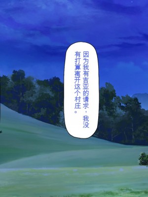 [一億万軒茶屋] 熱帯雨林の奥地に男根崇拝ドスケベエルフの集落を見た![中国翻訳]_351