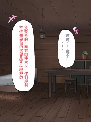 [一億万軒茶屋] 熱帯雨林の奥地に男根崇拝ドスケベエルフの集落を見た![中国翻訳]_096