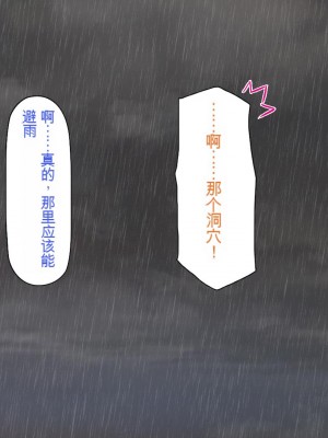[一億万軒茶屋] 熱帯雨林の奥地に男根崇拝ドスケベエルフの集落を見た![中国翻訳]_105