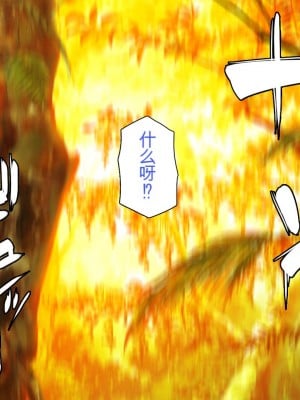 [一億万軒茶屋] 熱帯雨林の奥地に男根崇拝ドスケベエルフの集落を見た![中国翻訳]_012
