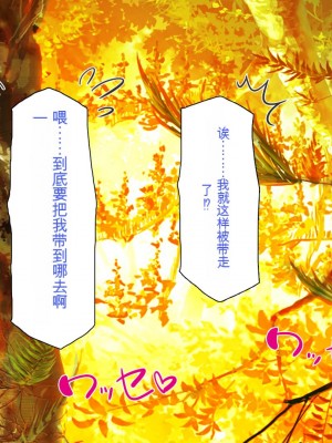 [一億万軒茶屋] 熱帯雨林の奥地に男根崇拝ドスケベエルフの集落を見た![中国翻訳]_017