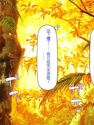 [一億万軒茶屋] 熱帯雨林の奥地に男根崇拝ドスケベエルフの集落を見た![中国翻訳]_011