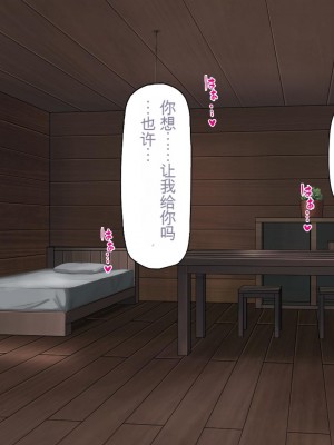 [一億万軒茶屋] 熱帯雨林の奥地に男根崇拝ドスケベエルフの集落を見た![中国翻訳]_071