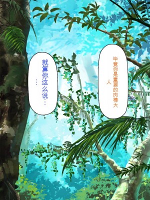 [一億万軒茶屋] 熱帯雨林の奥地に男根崇拝ドスケベエルフの集落を見た![中国翻訳]_103