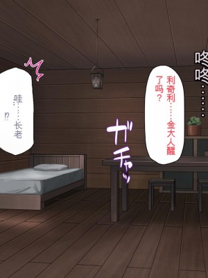 [一億万軒茶屋] 熱帯雨林の奥地に男根崇拝ドスケベエルフの集落を見た![中国翻訳]_095